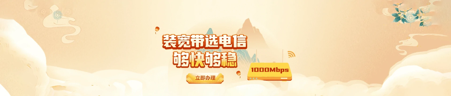 长汀县电信宽带