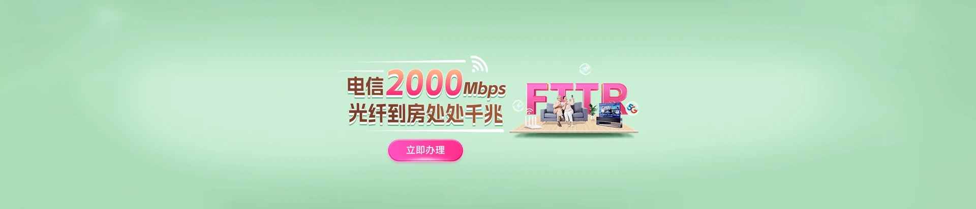 长汀县电信宽带